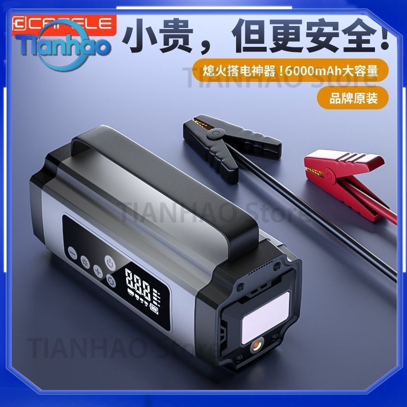 Démarreur de voiture et compre - Portable Air Compressor Jump Starter Combo avis et prix